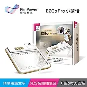 蒙恬 EZ Go Pro小蒙恬