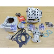 誠一機研 FORCE 2.0 AUGUR 山葉 YAMAHA B8R 63缸引擎汽缸套件 缸頭+汽缸+高凸+噴油嘴 改裝
