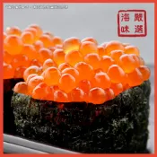【海味嚴選】醬漬鱒鮭魚卵／250g／500g／799免運／鮭魚卵／魚卵／鱒魚卵／日式／丼飯／壽司／進口海鮮／冷凍食品