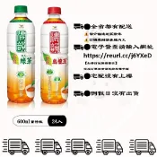 《宅配免運費》期限12月茶裏王 濃韻烏龍茶/濃韻日式綠茶 600ml箱購 健康認證 濃韻 回甘 烏龍茶 綠茶