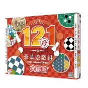 (店+)【大富翁】12合一 豪華遊戲組 NO.G66   桌遊｜12款遊戲｜黑白棋｜撿金豆｜黑白棋｜救援棋｜