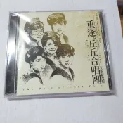 娃娃金智娟之丘丘合唱團重逢精選集收飛鳥 虎姑婆 就在今夜 旋轉木馬河堤上的傻瓜等暢銷 DSD黃金首版頗新絕版