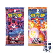 【電玩指標】十倍蝦幣 寶可夢 卡牌 PTCG 劍&盾 無極力量 散包 SET A SET B Vmax 噴火龍 無極汰那