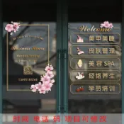 【下單免費改內容】繁體字貼紙 營業貼 營業提示貼紙 靜電貼 美甲美睫店化妝品髮廊鋪美容院推拉玻璃移門櫥窗裝潢牆貼紙畫