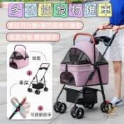 寵物推車 可拆卸提籃 折疊收納 狗狗貓咪適用 可折疊寵物推車寵物 狗狗推車 貓咪推車 便攜折疊 寵物外出推車 貓狗推車