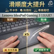 【Ezstick】LENOVO IdeaPad Gaming 3 15IAH7 TOUCH PAD 觸控板 保護貼