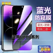 滿版抗藍光防窺玻璃貼 玻璃保護貼 適用 VIVO IQOO 15 15R V70 FE Y21 Y31 Y05 X300