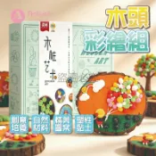 木樁彩繪畫 【艾琍亞】木頭作畫 DIY創意 塗鴉繪畫 活動禮品套裝 兒童塗鴉創作 手繪原木片 美勞教學 親子互動 送禮