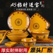 協貿國際日用品生活2館 招財進寶密胺麻辣燙碗螺螄粉面館專用大號塑料湯碗拉面碗商用耐摔