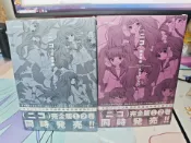古書堂 NICO 高橋真子 完全版 漫畫 全2卷 日版 早期電波小天使 少男少女犯罪預防 跨越時空揭示版 高人氣 塑封全新