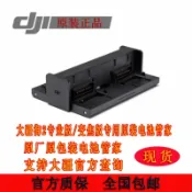 協貿國際日用品生活11館 適用大疆御2原裝電池管家MAVIC 2Pro/zoom電池保姆多充并充板配件