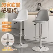 【加寬底盤】吧檯椅家用高腳凳升降椅子現代簡約凳子前台收銀台吧椅靠背高吧凳中島台椅早餐台廚房吧台咖啡廳椅旋轉美甲椅化妝椅