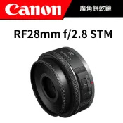 CANON RF 28mm F2.8 STM  (台灣佳能公司貨) #餅乾鏡 #廣角 #輕巧