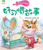 【三民網路書店】聽爸爸媽媽講：好習慣故事(有聲版)（簡體書） 作者：《聽爸爸媽媽講》叢書編寫組 編著