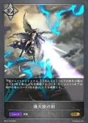 [L.D.決鬥實驗室] SVE闇影詩章Shadowverse BP12-106  熾天使の剣