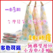 ♥ 台灣現貨☆ 純棉雙層紗布 手帕 小方巾  吸水 洗臉巾 墊巾 純棉毛巾 紗布巾 小毛巾  毛巾 洗澡巾 口水巾