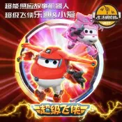 【全新上市】授權超級飛俠兒童早教機智能故事機語音指令感應機器人玩具