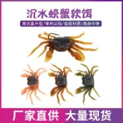 【現貨24小時發貨】33g/13cm 仿真螃蟹 帶釣魚鉤 包鉛魚 海釣餌 路亞假餌 波爬路亞 vib 顫泳 多節魚 釣具