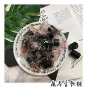 《滿額免運》龜苓膏軟糖 全素 軟Q好吃 滿2包 80元/包 龜苓膏 軟糖 糖果