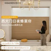 全球選品1館 生活百貨 西大門日夜蜂巢簾臥室書房智慧電動遮光窗簾免打孔百葉窗簾捲簾