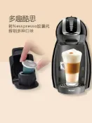 全球選品1館 生活百貨 適用於雀巢DolceGusto咖啡膠囊轉換器相容Nespresso咖啡膠囊粉款