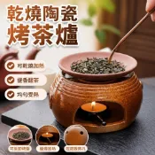 可乾燒陶瓷烤茶爐家用小型茶葉提香器茶道醒茶器烘茶炒茶器香薰爐