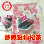 【弘森食品行】炒黑豆枸杞茶