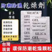 乾燥劑 防潮劑 吸濕包 衣櫃除濕 複合紙 居家防潮防 除濕小幫手 吧唧乾燥劑 多用途 高效防潮