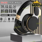 滿屋妍選 新品上市!!【品質保證】無線藍芽耳機 耳罩式耳機 藍芽耳機 頭戴式耳機 低音耳機 無線耳機 藍芽耳機