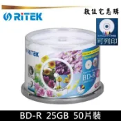 RiTEK 錸德 可列印鏡面 6x BD-R 可印 藍光燒錄片 25GB 頂級鏡面 原廠50片裝