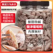 【奈斯雜貨鋪】現時下殺 鹽津葡萄乾 500g 葡萄乾 玫瑰紅提乾 水果乾 果乾 乾果 果脯蜜餞 辦公室 追劇 休閒零食