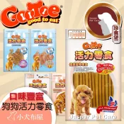 現貨2028新口味買1送2潔牙骨 GooToe活力零食 寵物零食 狗零食 雞腿雞胸肉片/火雞筋 活力零食 肉條