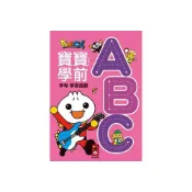 (店+)【風車圖書】ABC-Food超人寶寶學前字母學習遊戲