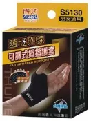 XS》成功S5130遠紅外線可調式姆指護套(運動護指套運動護腕運動謢膝運動護肘運動姆指套)
