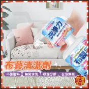台灣現貨 布藝清潔劑 日本布藝沙發清潔神器 家用干洗劑 床墊清潔劑 地毯清潔劑 地毯清潔 萬用清潔劑 清潔劑 沙發清洗劑