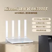 現貨 xiaomi 路由器 AX3000T 小米 wifi6 雙頻3000M 路由器 5G雙頻 Mesh 支援 高速 ✹