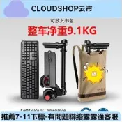 【可開發票】德國歐力星電動滑板 便攜式電動 折疊代步神器懶 代步迷妳超小