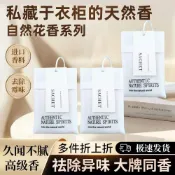 🔥🔥店長推薦/臺灣暢銷🔥🔥衣櫃香薰臥室內持久留香男女生香片放衣櫥香包衣服香水香氛袋香片