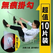 我型我色iStyle嚴選好物 狂銷爆款！強黏無痕掛勾 媲美3M更加牢固 廚房浴室房間客廳 衣服掛鉤 透明美觀免釘牆壁(10片超值組)
