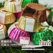 (售完)LA SUISSA 義大利 瓶蓋巧克力  蘿莎巧克力  健身 造型巧克力 登山 單顆包裝 小甜甜