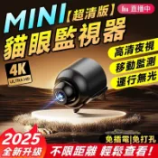 小米品質⚡迷你攝像頭 小型攝影機 小型監視器 秘錄機 微型監視器 監視鏡頭 無線監視器 無線鏡頭 針孔攝像頭 秘錄攝像頭