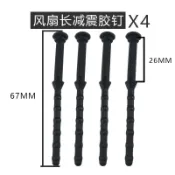 小白的生活工場*2.5公分風扇減震拉丁 一組4根