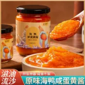 【👑吃貨小分隊】濃厚海鴨鹹蛋黃醬200g 鹹蛋黃醬 蟹黃醬 流沙拌飯醬 烘焙醬 拌飯醬 吐司蘸醬 家用沙拉醬 佐餐醬料