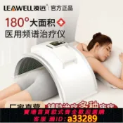 小新嚴選 【可打統編 公司貨】【凌遠】頻譜儀醫用紅外線理療燈烤電烤燈電磁波大面積頻譜屋治療儀器
