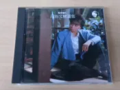 二手CD：范怡文 精選集/點將唱片