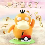 【臺灣發貨】免運🔥寶可夢可達鴨跳舞音樂盒 寵物小精靈 神奇寶貝 口袋妖怪 KFC 肯德基 可達鴨 搖擺舉手擺件 兒童節禮