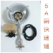 5A手點銅心快速爐/電子快速爐