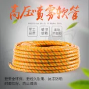 協貿國際日用品生活館 三膠四線高壓管軟管PVC水管噴霧器打藥機高壓農藥用出水管防爆管