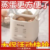 【台灣優選】220v水煮蛋機 煮蛋器 煮蛋機 煮蛋神器 蒸蛋機 蒸蛋器 蒸蛋杯德國煮蛋器多功能家用小型蒸蛋器宿捨早餐智能