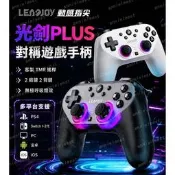 動感指尖光劍Plus 手把 搖桿 控制器 手柄 仁王3 極限競速地平線6 SWITCH2 PS4  ALPX